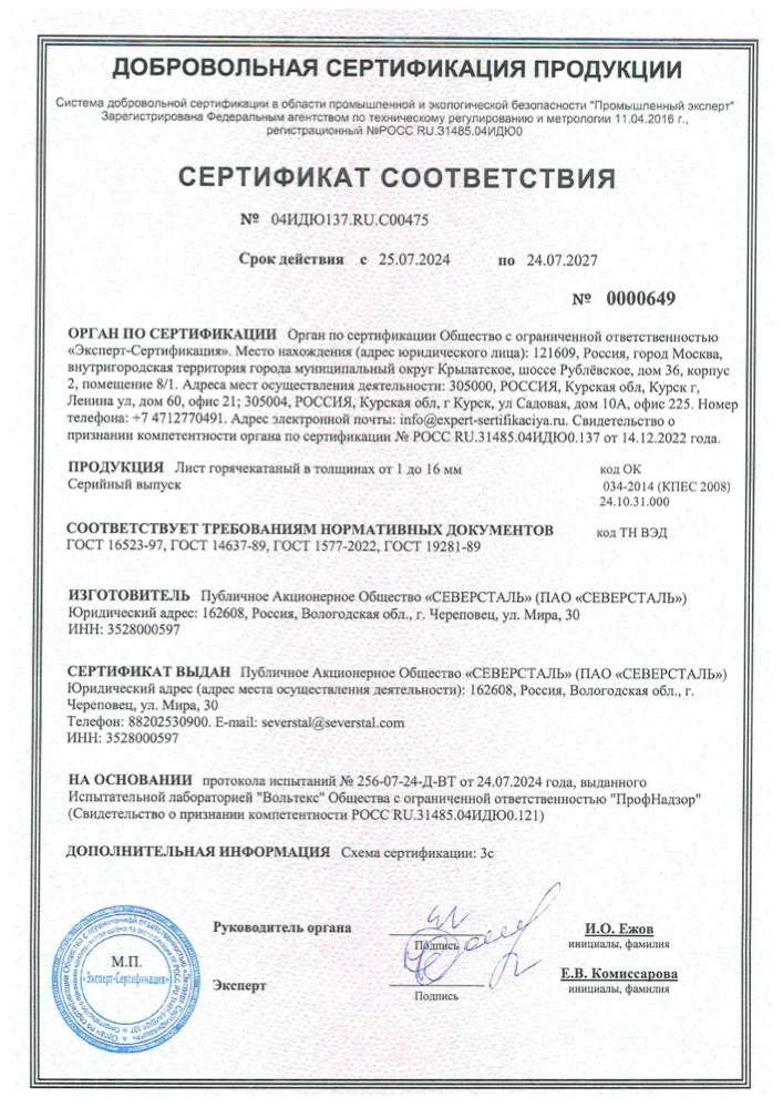 Сертификат: Сертификат na stan 2000